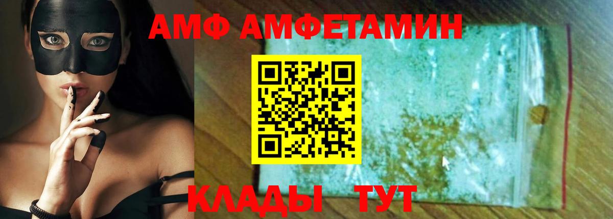Amphetamine VHQ Барнаул