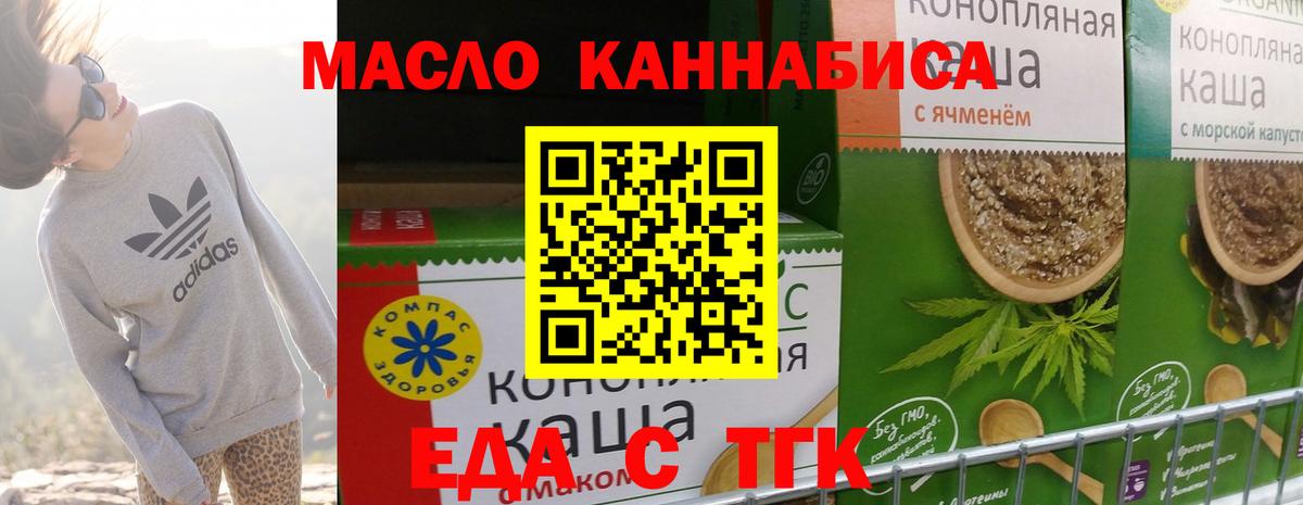Canna-Cookies марихуана  Вход с VPN  Барнаул 