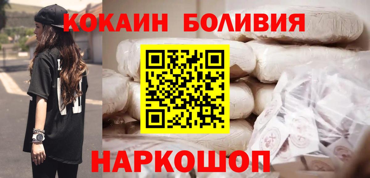 COCAIN Эквадор Барнаул