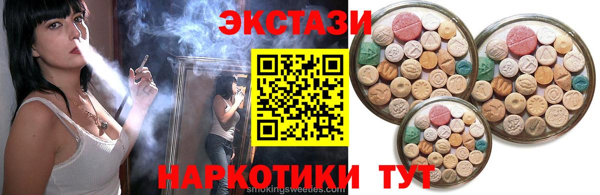 Барнаул  Ecstasy 280мг  Вход с VPN  Экстази Philipp Plein 