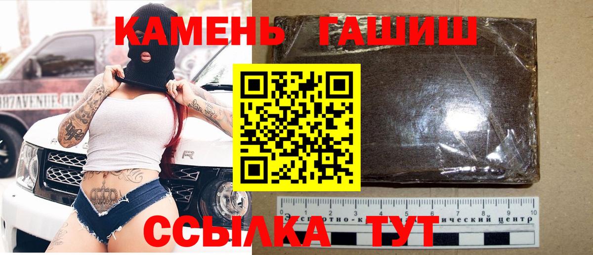 ГАШИШ Ice-O-Lator  Вход с VPN  ГАШИШ VHQ  Барнаул 