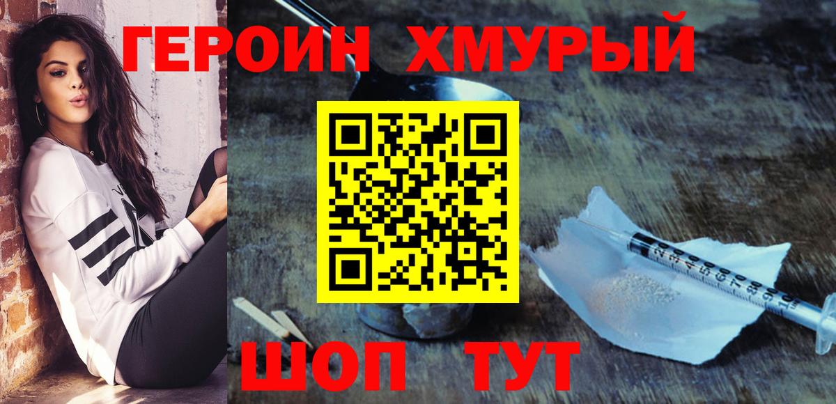Героин белый  ГЕРОИН  Барнаул  Вход с VPN 