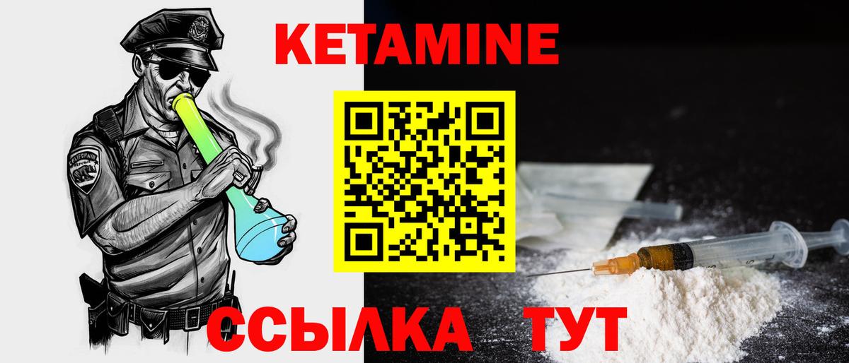 КЕТАМИН ketamine  Вход с VPN  Барнаул  Кетамин ketamine 