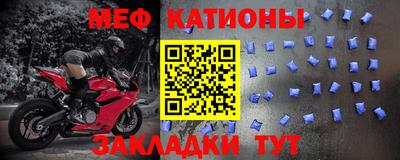 меф Балахна