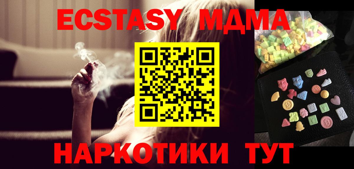 Барнаул  МДМА VHQ  MDMA  Вход с VPN  MDMA VHQ 