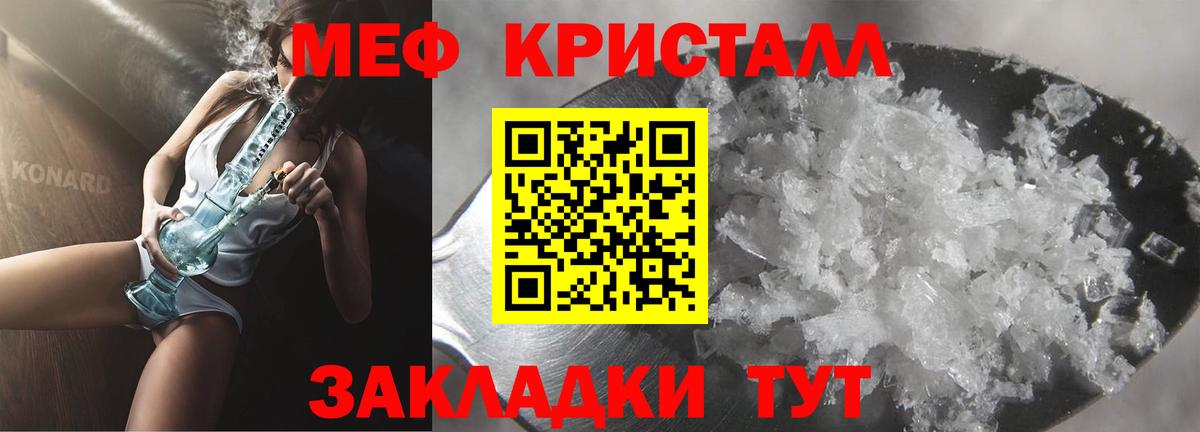 Меф Барнаул