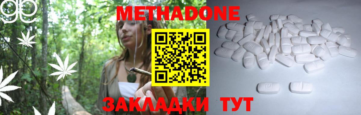 Барнаул  OMG вход  МЕТАДОН кристалл  Вход с VPN  МЕТАДОН кристалл 