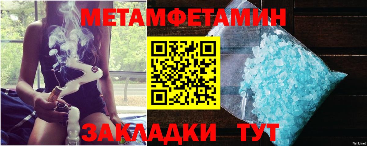 МЕТАМФЕТАМИН пудра  Вход с VPN  Барнаул  МЕТАМФЕТАМИН пудра 