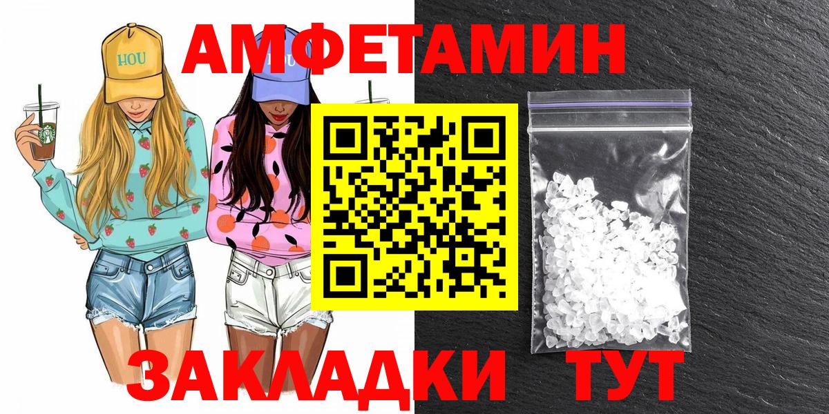 Метамфетамин витя Барнаул