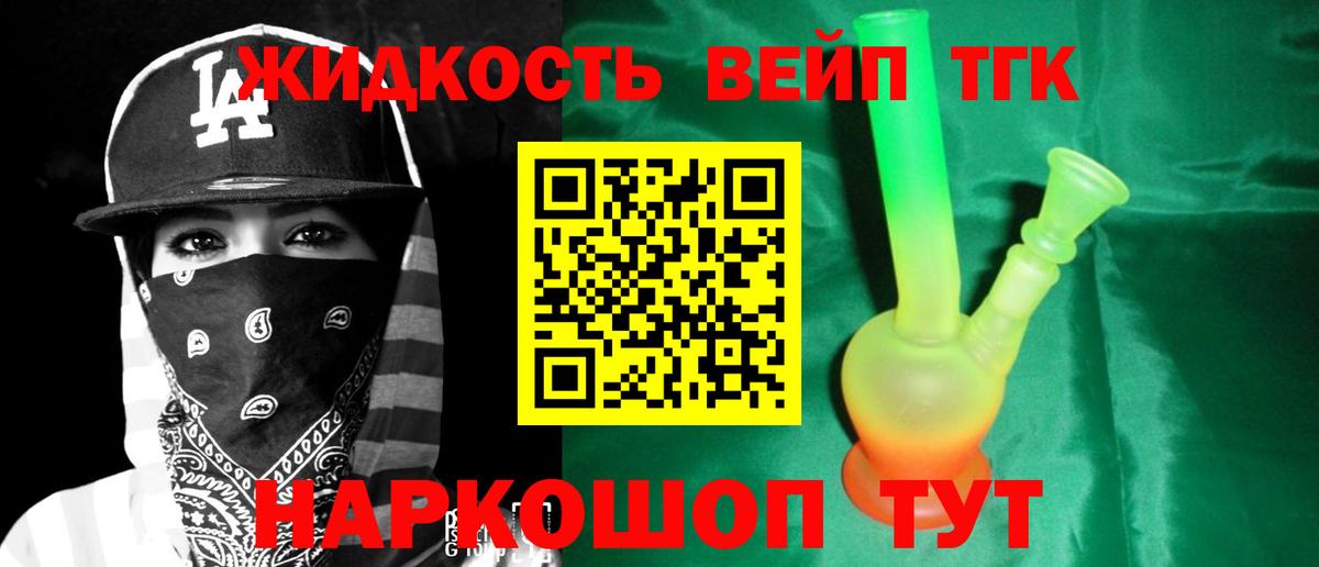 ТГК концентрат Барнаул