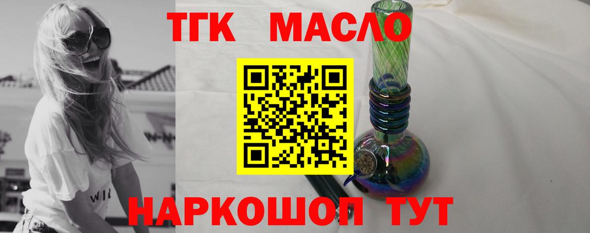 ТГК вейп с тгк  магазин продажи наркотиков  Барнаул  Вход с VPN 