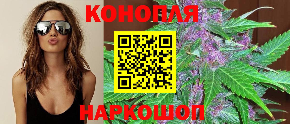Барнаул  Шишки марихуана ГИДРОПОН  Шишки марихуана сатива  Конопля LSD WEED  Канабис Bruce Banner  Вход с VPN 